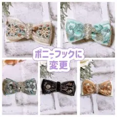 ルビルビ様 リクエスト 5点 まとめ商品