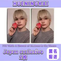 TXT 7th year 「japan exclusive」 ヒュニンカイ