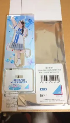 日向坂46 蔵盛妃那乃 アクリルスタンド 横浜 DeNA ベイスターズ - メルカリ