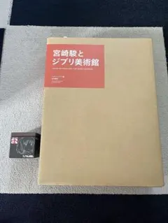 ジブリ パンフレット23冊 中古品 - メルカリ