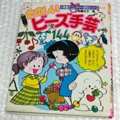 ミニレディ百科　2冊セット　まとめ売り ミニレディ百科 2冊セット まとめ売り 2025年最新】Yahoo