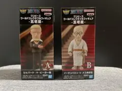 【新品未開封】ワンピース ワールドコレクタブルフィギュア　五老星 2個セット‼️