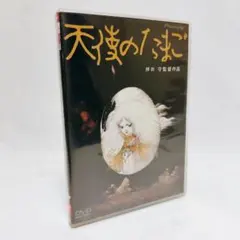 2026年最新】天使のたまご dvdの人気アイテム - メルカリ