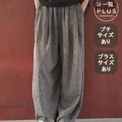 スタディオクリップ★接触冷感ギャザーパンツ★新品未使用のサムネイル