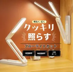 ホワイトデスクライト ブルーライトカット