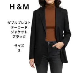 Ｈ＆M ブラック ダブルブレストジャケット サイズS