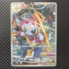 ポケモンカード ポケカ フーパ プロモ 155/XY-P - メルカリ