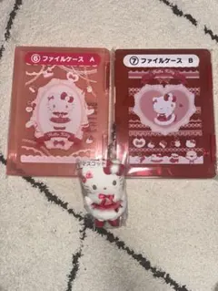 ハローキティ一番くじ マスコット キティちゃん ぬいぐるみ ファイルケースセット