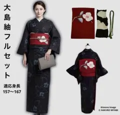 正絹 大島紬系　紬　袷　小紋　フルセット　4点 M〜Ｌ　オ2