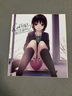 珈琲貴族　サイン入り色紙　希少品 2025年最新】珈琲貴族色紙の人気アイテム - メルカリ