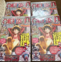 新品未開封　ONE PIECE ワンピース　マガジン　20号4冊　シュリンク付き