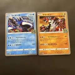 25thアニバーサリーコレクション カイオーガ グラードン - メルカリ