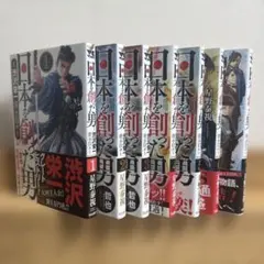 歴史の偉人「日本を創った男〜渋沢栄一・青き日々」全巻セット 1-7巻