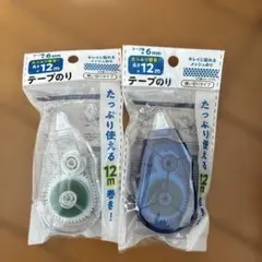 テープのり メッシュ粘着 6mm×12m 使い切りタイプ 2個セット