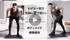 INNODIGYM 家庭用ジムマシン