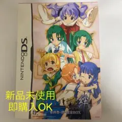 【新品未使用】DS ひぐらしのなく頃に 絆 限定BOX