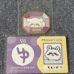 ちいかわ キラキラダイカットステッカー付きグミ モモンガ バラエティカード