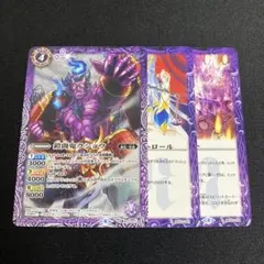 ラショウ マインドコントロール ネクロブライト 3枚セット まとめ売り