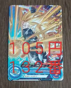 ドラゴンボールヒーローズ トランクス　ゼノ　PCS17-02