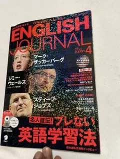 English journal