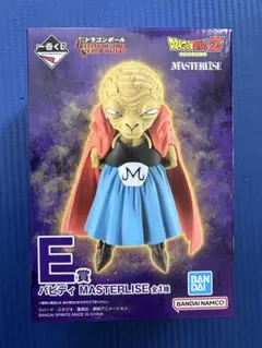一番くじドラゴンボールE賞バビディmasterlise