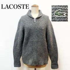 【美品】LACOSTE ラコステ ワニロゴ ウールジップアップニットカーディガン