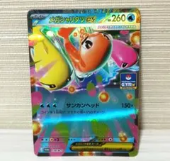 ポケモンカード メガシャリタツex プロモ 139/M-P