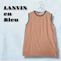 ランバンオンブルー ノースリーブニット ベスト シンプル 重ね着◎ 6176