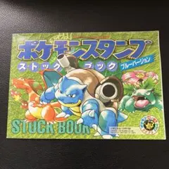 2025年最新】ポケモンスタンプ ストックブックの人気アイテム - メルカリ
