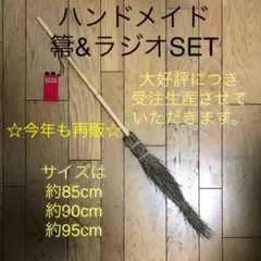 魔女の宅急便　キキ コスチューム コスプレ キッズ ほうき&ラジオ