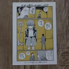 スーパーの裏でヤニ吸うふたり おまけマンガ⑦ メロンブックス 特典