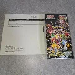 シャイニートレジャーEX　新品　未開封 ポケモンカード　ボックス　③