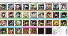 【開封済】鬼滅の刃ウエハース にふぉるめーしょん14