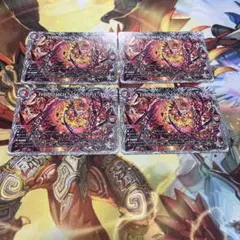 FORBIDDEN SUNRISE フォービドゥンサンライズ 銅トレジャー 4枚 - メルカリ