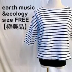 [アースミュージック＆エコロジー]　 ボーダーカットソー ドロップショルダー