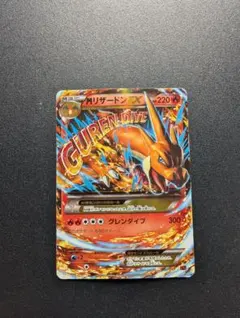 2026年最新】MリザードンEX cp6の人気アイテム - メルカリ