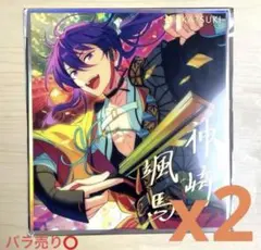 あんさんぶるスターズ!! あんスタ 中国 星閃アクリル色紙 神崎颯馬 2枚