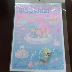 サンリオいちご新聞付録付き