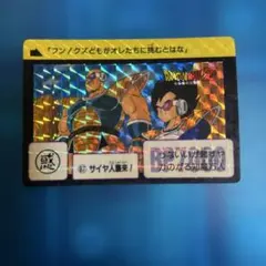 ドラゴンボールカードダス 87 サイヤ人の正体 - メルカリ