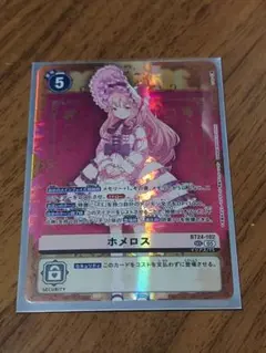 ホメロス シークレット SEC - メルカリ