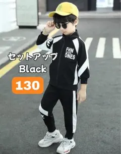 【残り1点】セットアップ キッズ ジャージ スポーツ ルームウェア パジャマ