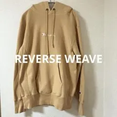 【人気】チャンピオン リバースウィーブ パーカー L ベージュ 刺繍ロゴのサムネイル