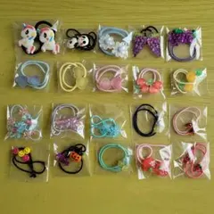 子供用 ヘアゴム 20セット まとめ売り