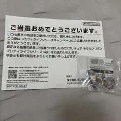 プリキュア キラルンリボン