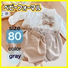 ベビー服 ベビーフォーマル 男の子 女の子 長袖 シャツ 誕生日 セットアップ