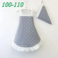 【女の子用】水玉フリルエプロン・三角巾セット｜100-110㎝｜ライトグレー