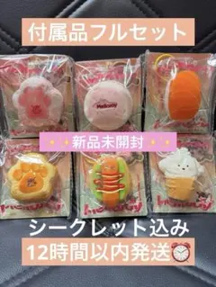 mellojoy トーストつみつみ ベルべットりんご ミニランド ゆきこ