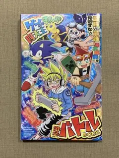 コロコロコミック 2024年7月号 No.555 - メルカリ