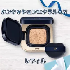 新品未使用 国内正規品 クレドポータンクッションエクラ オークル00詰め替え用