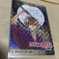 【美品】週刊少年ジャンプ展 るろうに剣心 カード 美品】週刊少年ジャンプ展 るろうに剣心 カード - メルカリ